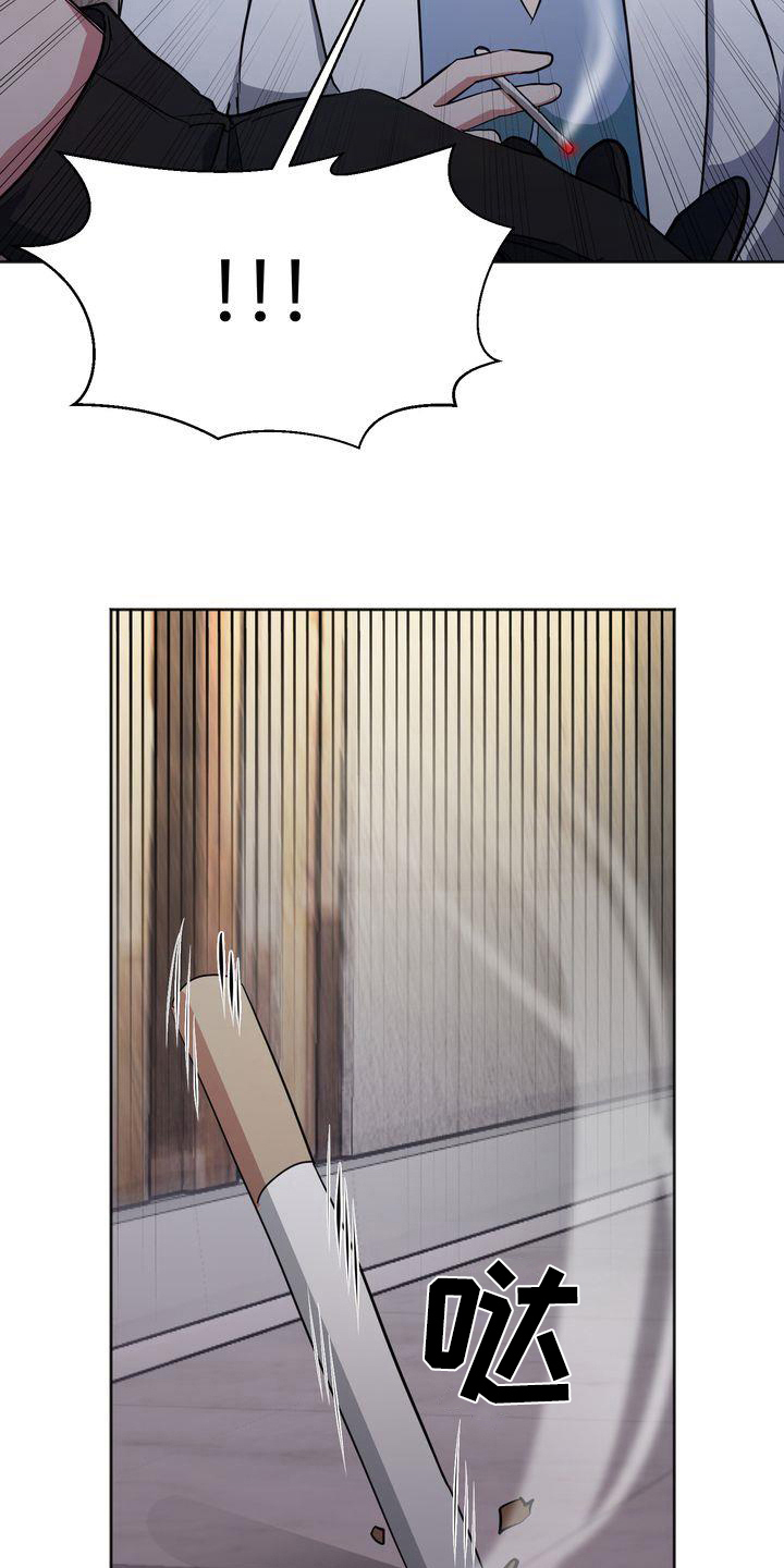 特殊的行动漫画,第16章：威胁5图