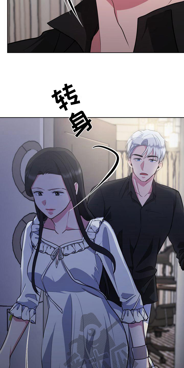 特殊的使命漫画,第28章：解释3图