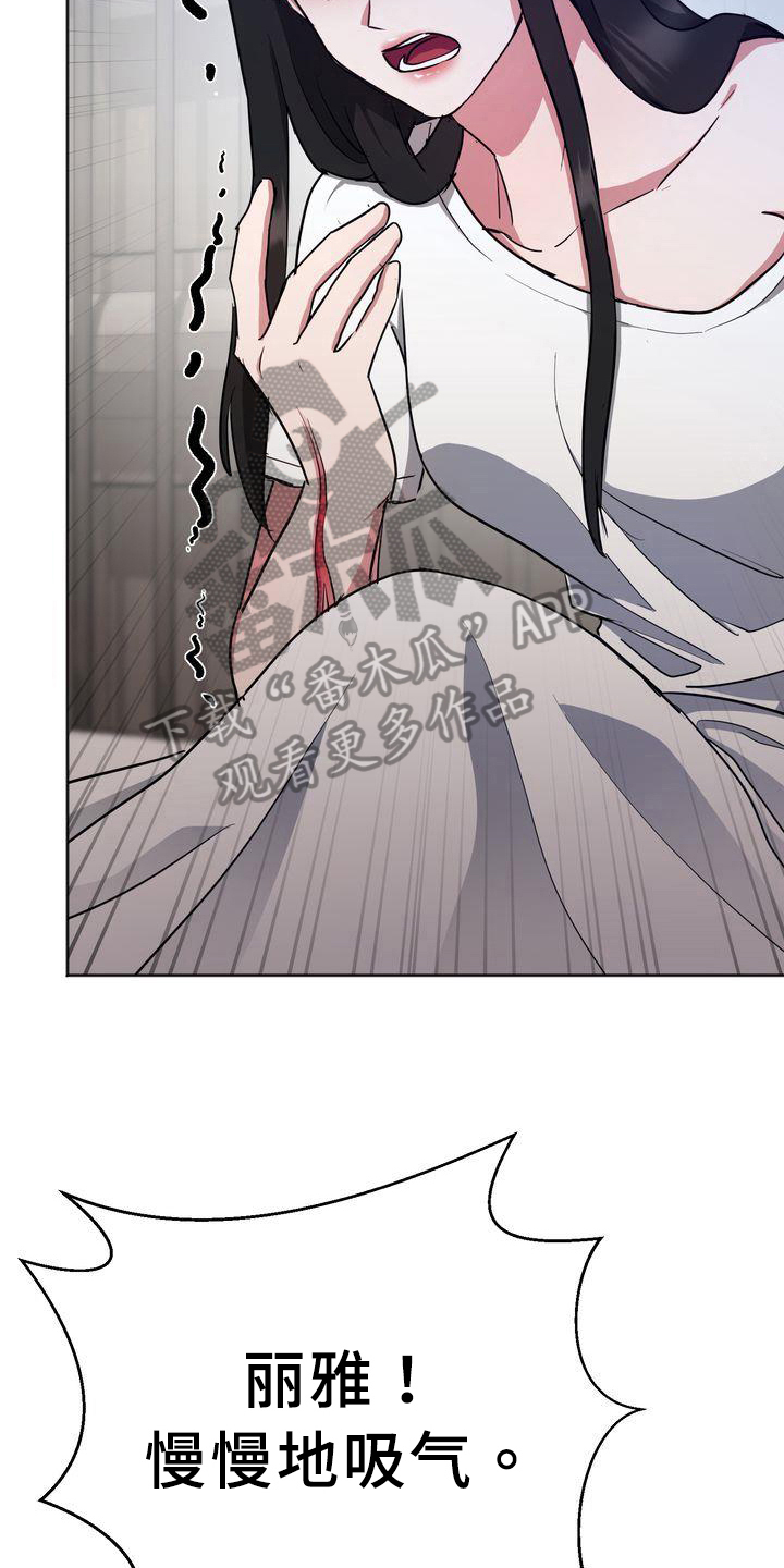 特殊行动的视频漫画,第20章：恐惧5图