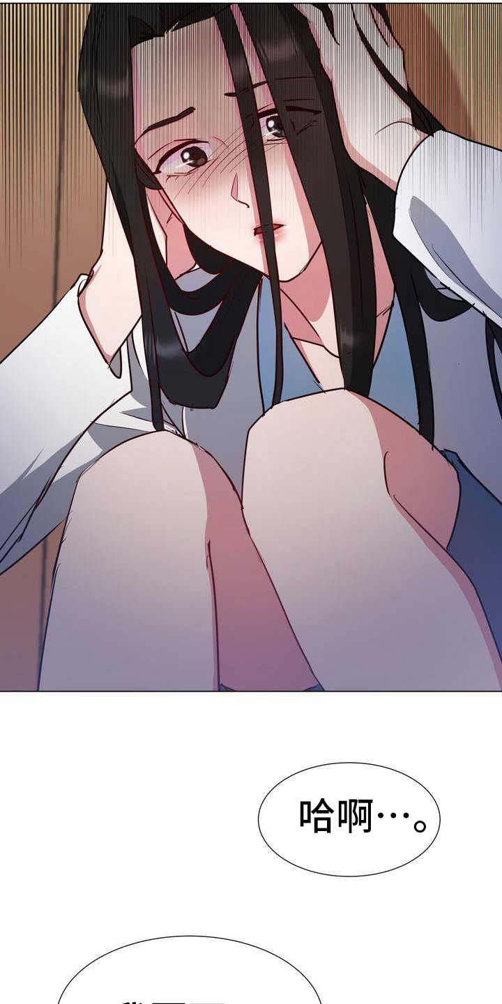 特殊的行动漫画,第7章：求死1图