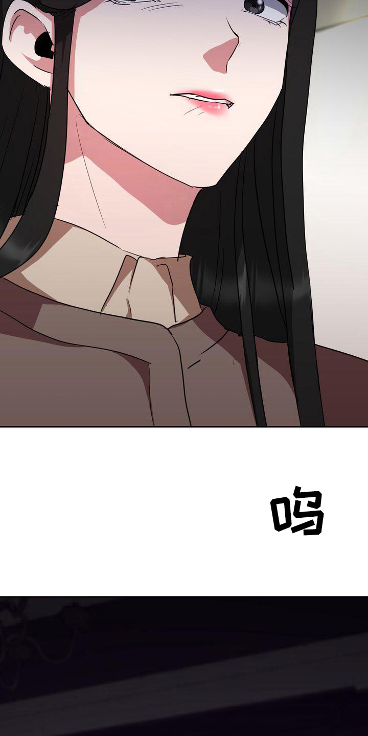 特殊行动吻戏漫画,第25章：迷茫5图