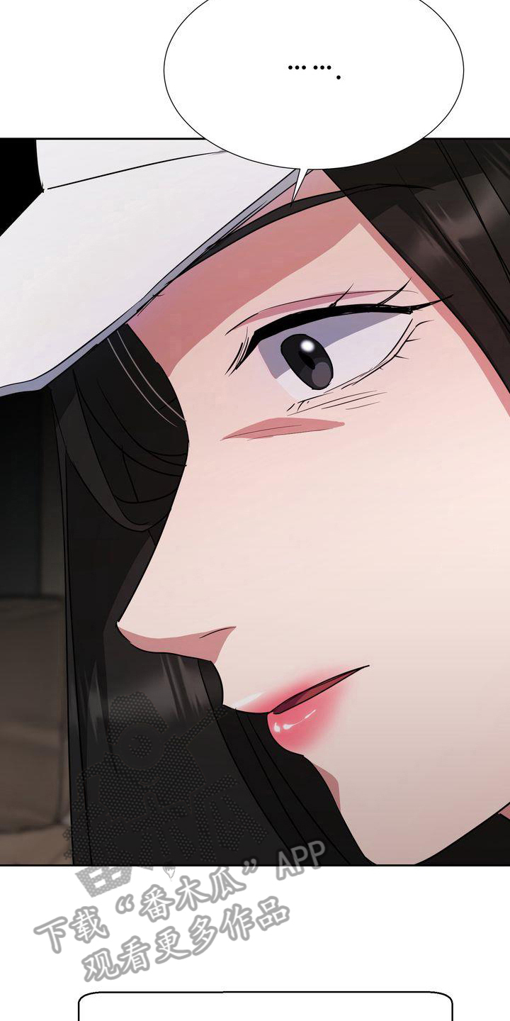 特殊的行动漫画,第24章：记录4图