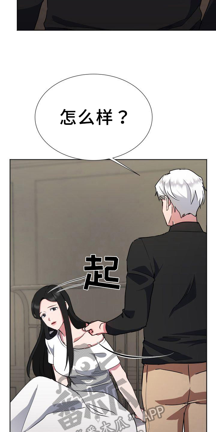 特殊的行动漫画,第18章：担心3图