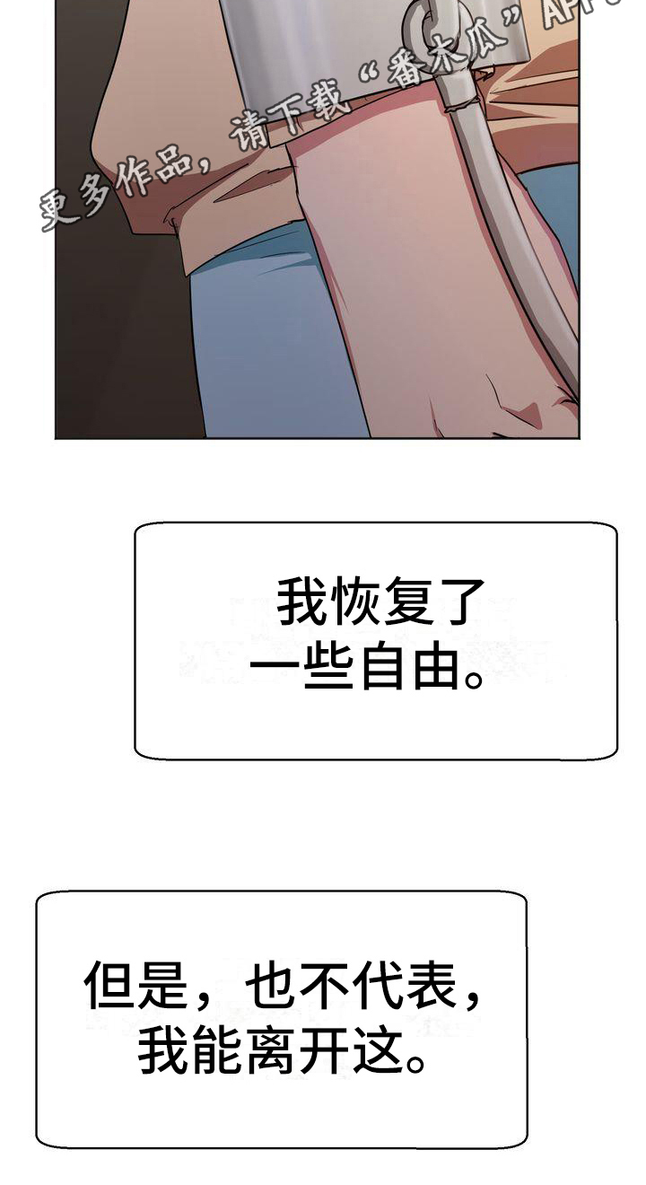 特殊行动全集观看漫画,第20章：恐惧5图