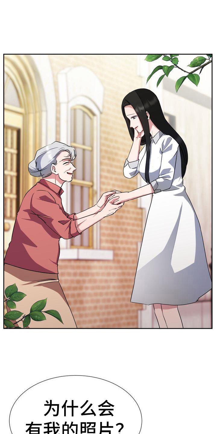 特殊的行动漫画,第24章：记录1图