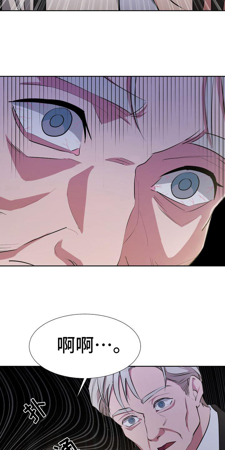 特殊行动演员漫画,第5章：死亡1图