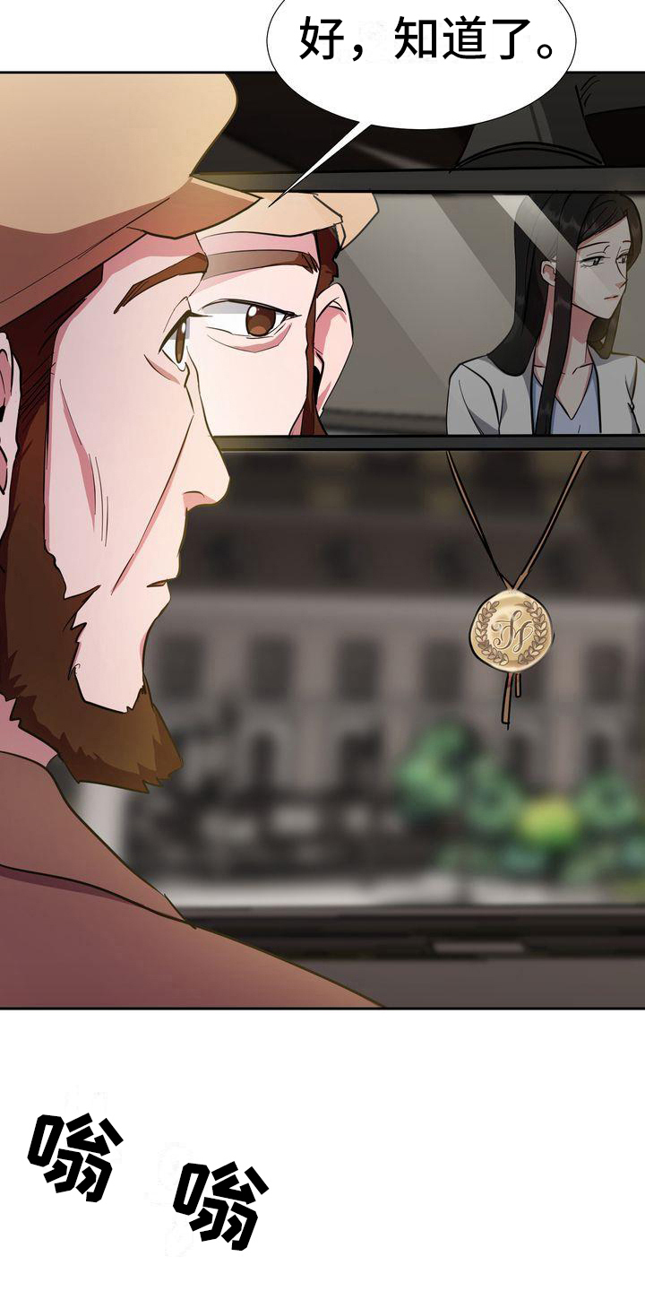 特殊的行动漫画,第3章：回家2图