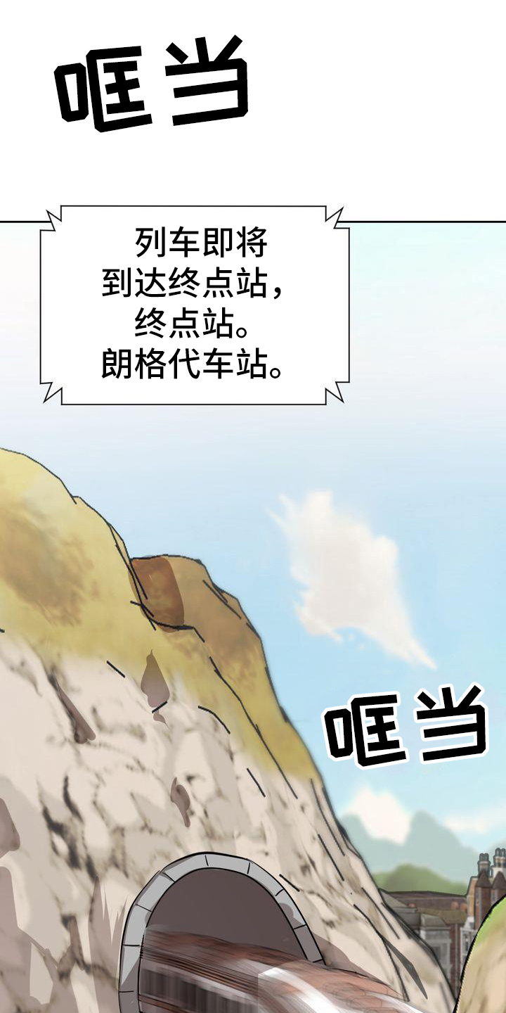 特殊的行动漫画,第3章：回家1图