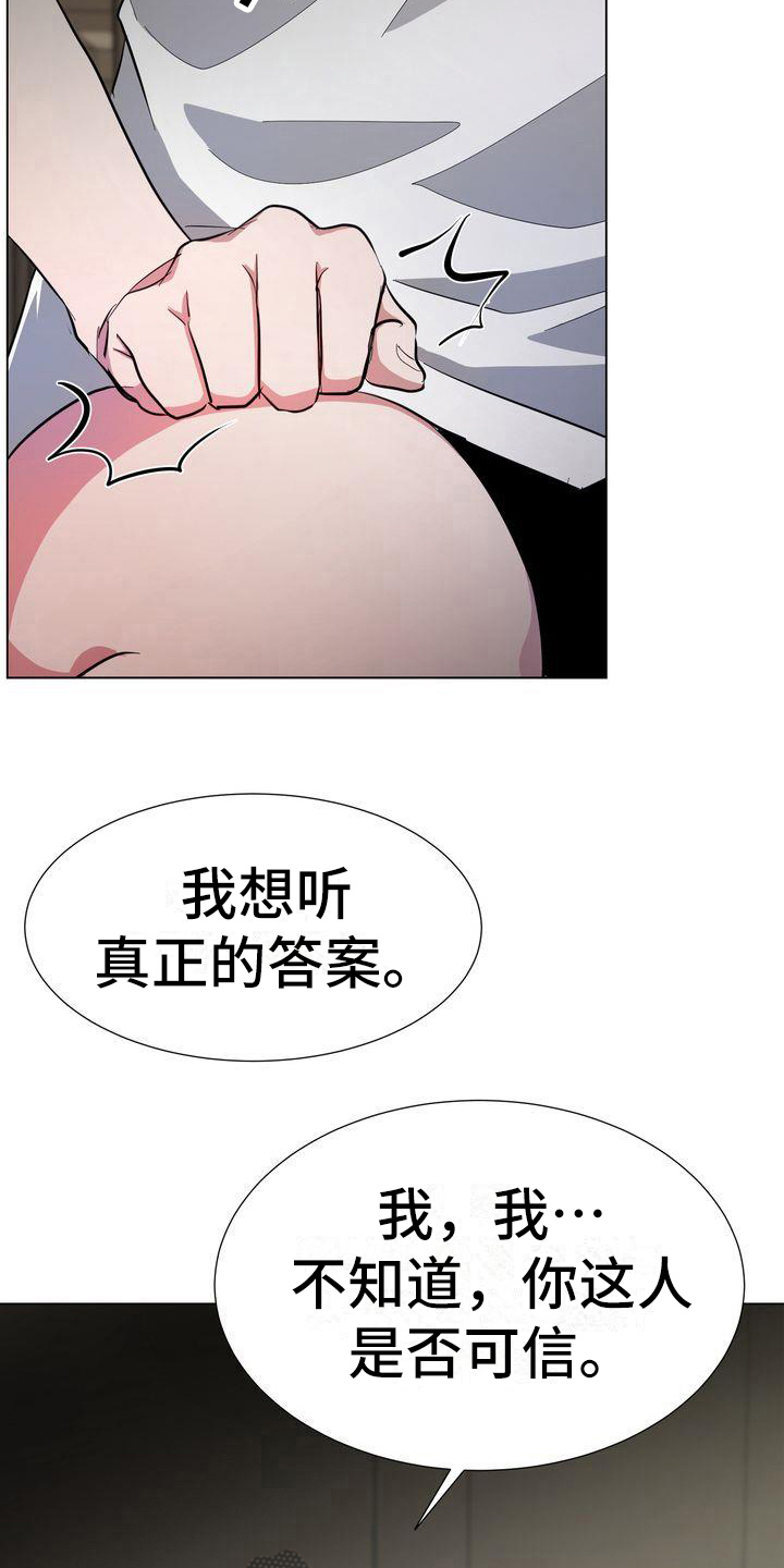 特殊的行动漫画,第9章：特工4图