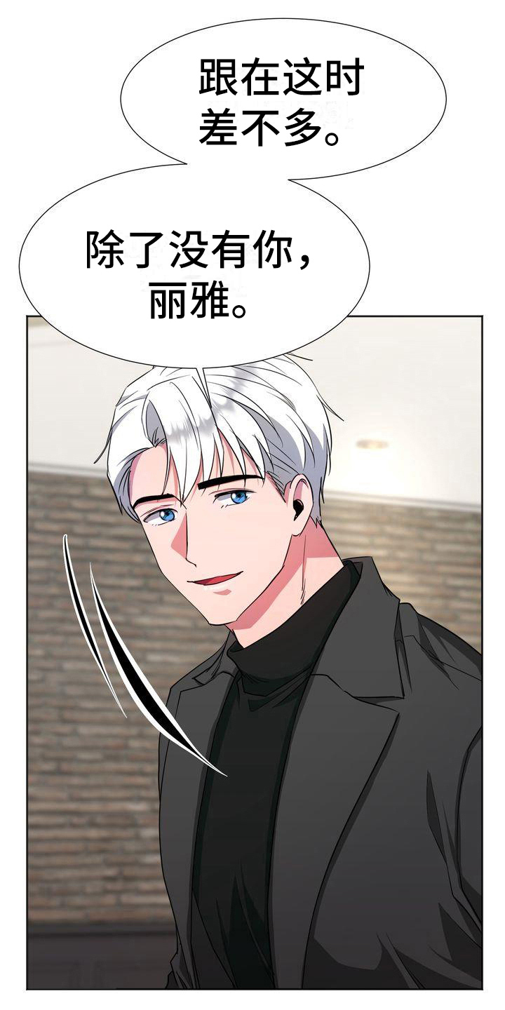 特殊行动电影漫画,第22章：出门4图