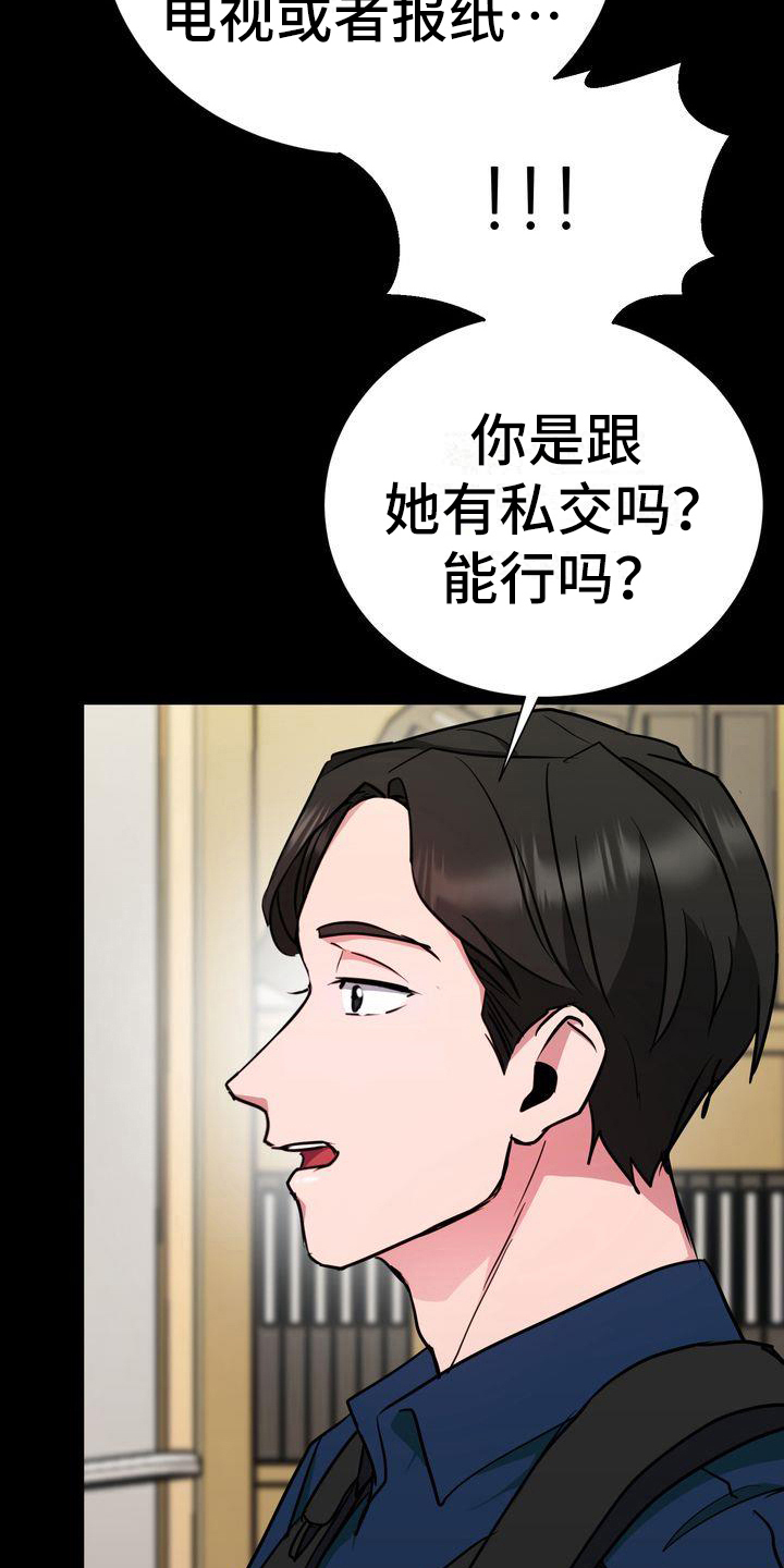 特殊的行动漫画,第11章：任务5图