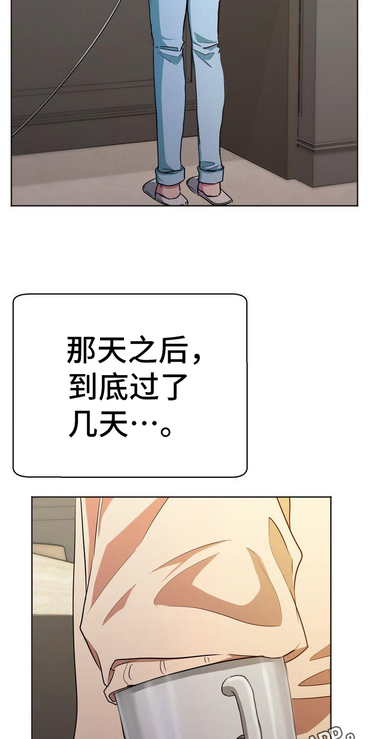 特殊行动全集观看漫画,第20章：恐惧4图
