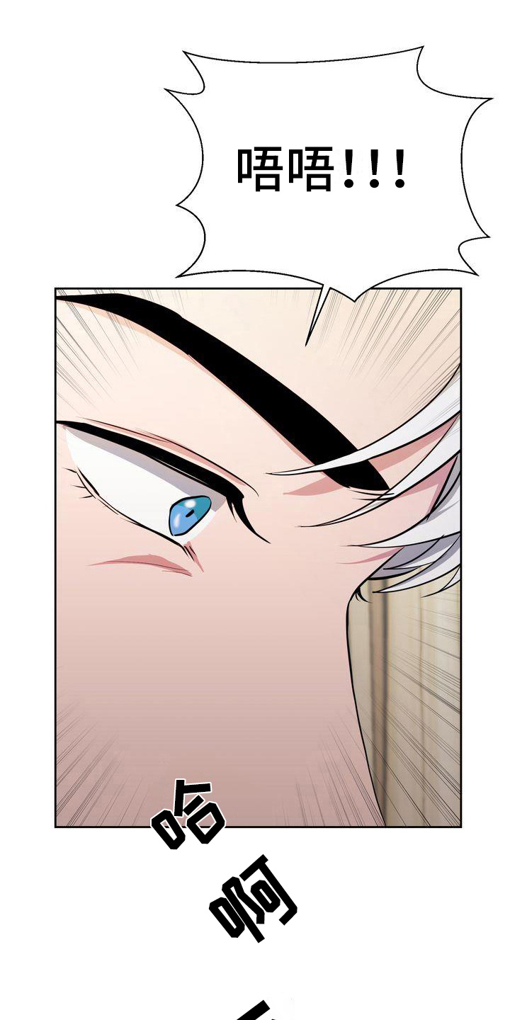 特殊行动吻戏漫画,第27章：变态1图