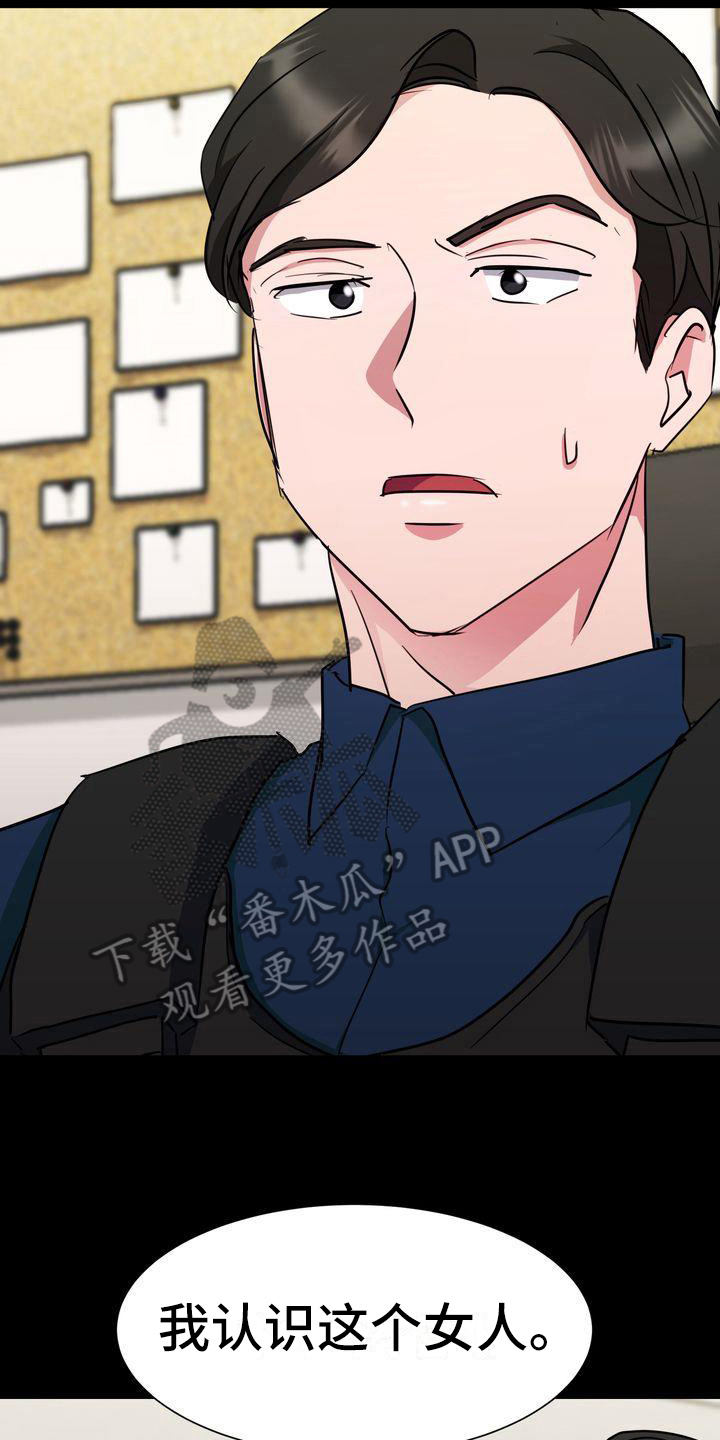 特殊的行动漫画,第11章：任务3图