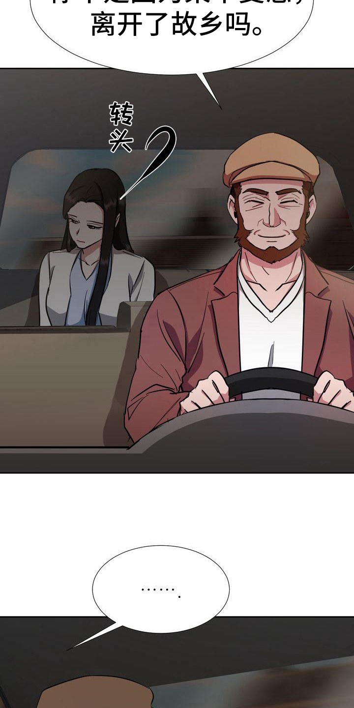 特殊的行动漫画,第4章：出事2图