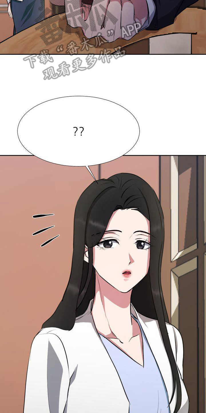 特殊行动演员漫画,第4章：出事2图