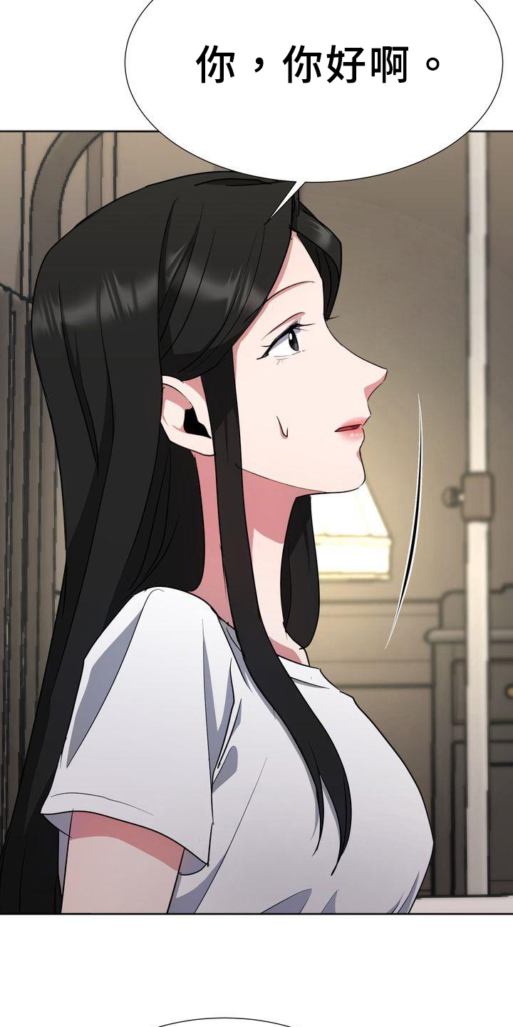 特殊行动演员漫画,第17章：离开2图