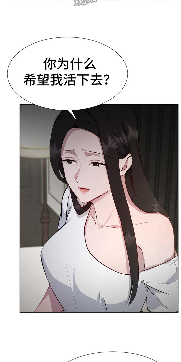 特殊的行动漫画,第9章：特工2图