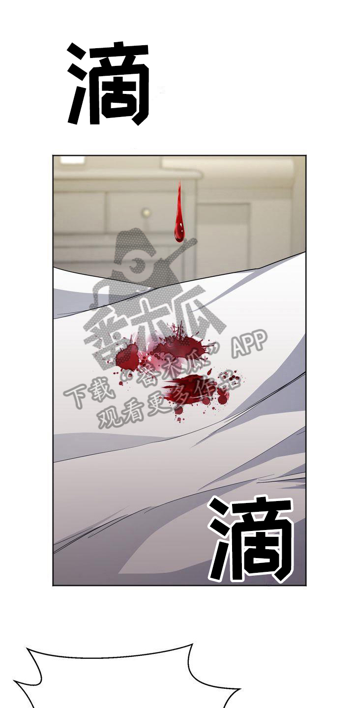 特殊行动的视频漫画,第20章：恐惧2图