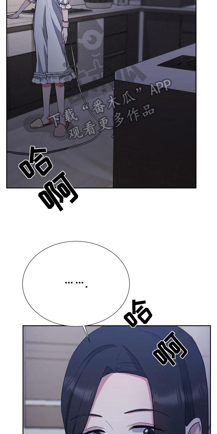 特殊行动演员漫画,第26章：异常5图