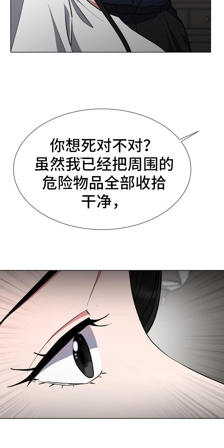 特殊的行动漫画,第9章：特工5图