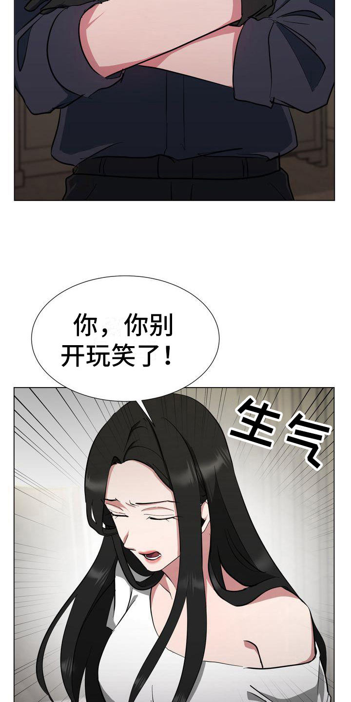 特殊行动吻戏漫画,第8章：监禁3图
