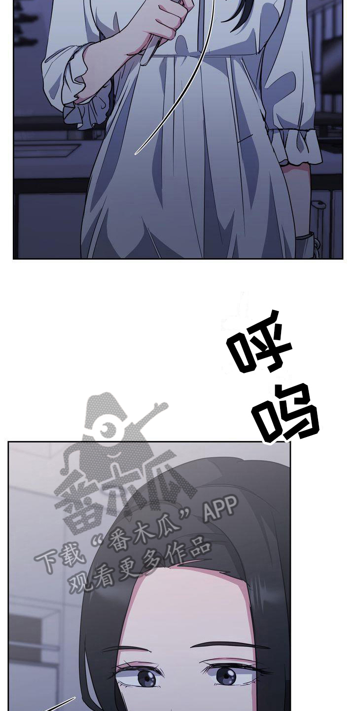 特殊行动演员漫画,第26章：异常2图