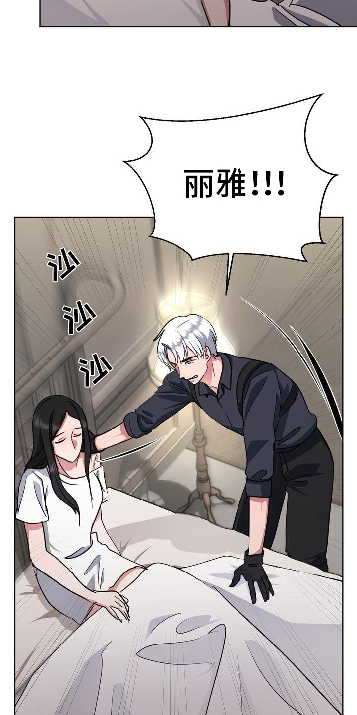 特殊的行动漫画,第13章：昏迷4图