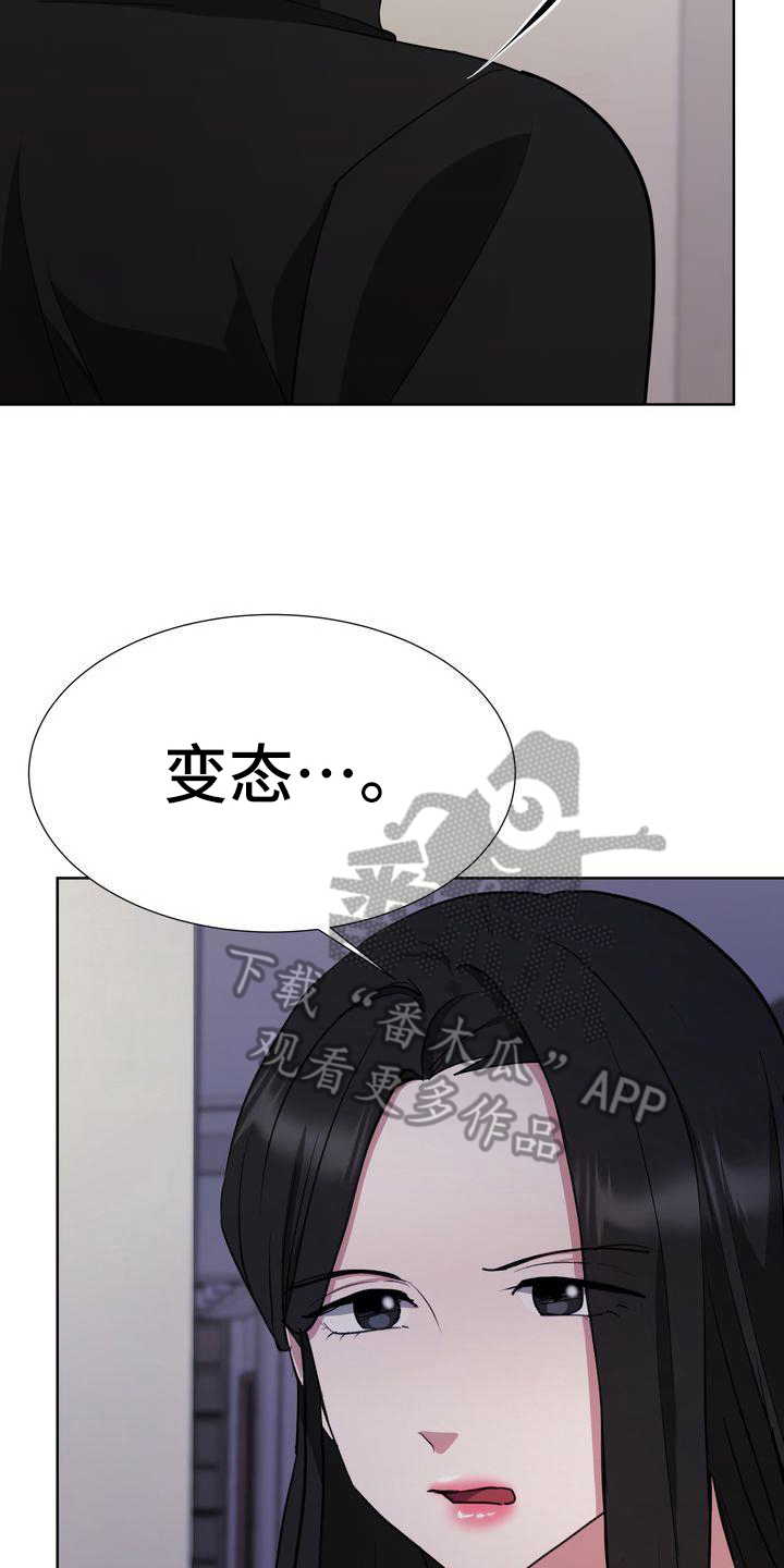 特殊的刑罚的故事弟子规漫画,第27章：变态3图