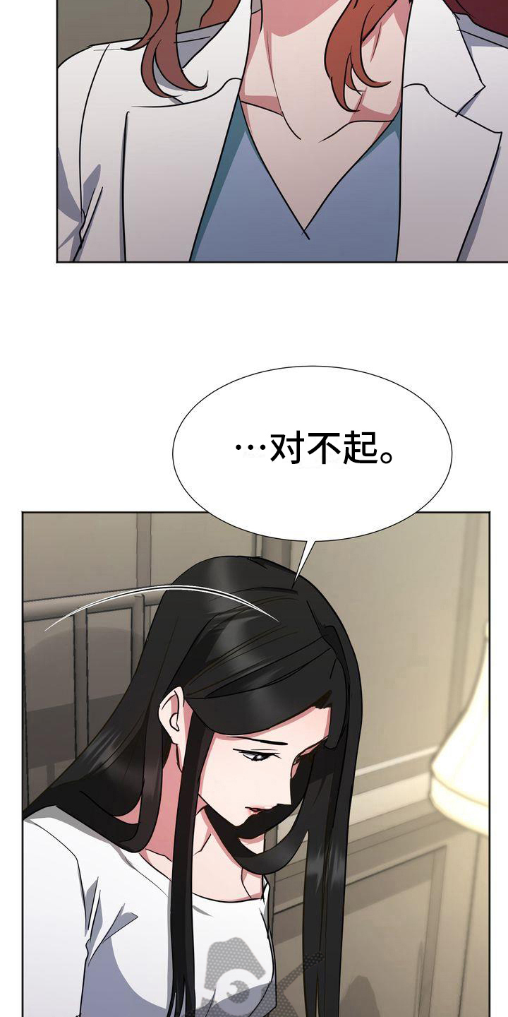 特殊的行动漫画,第15章：为难5图