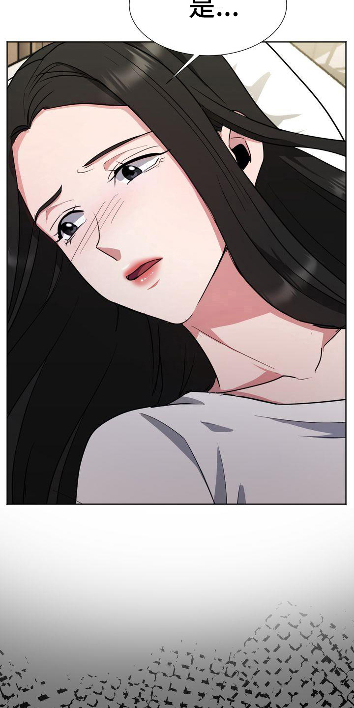 特殊的行动漫画,第14章：治疗5图