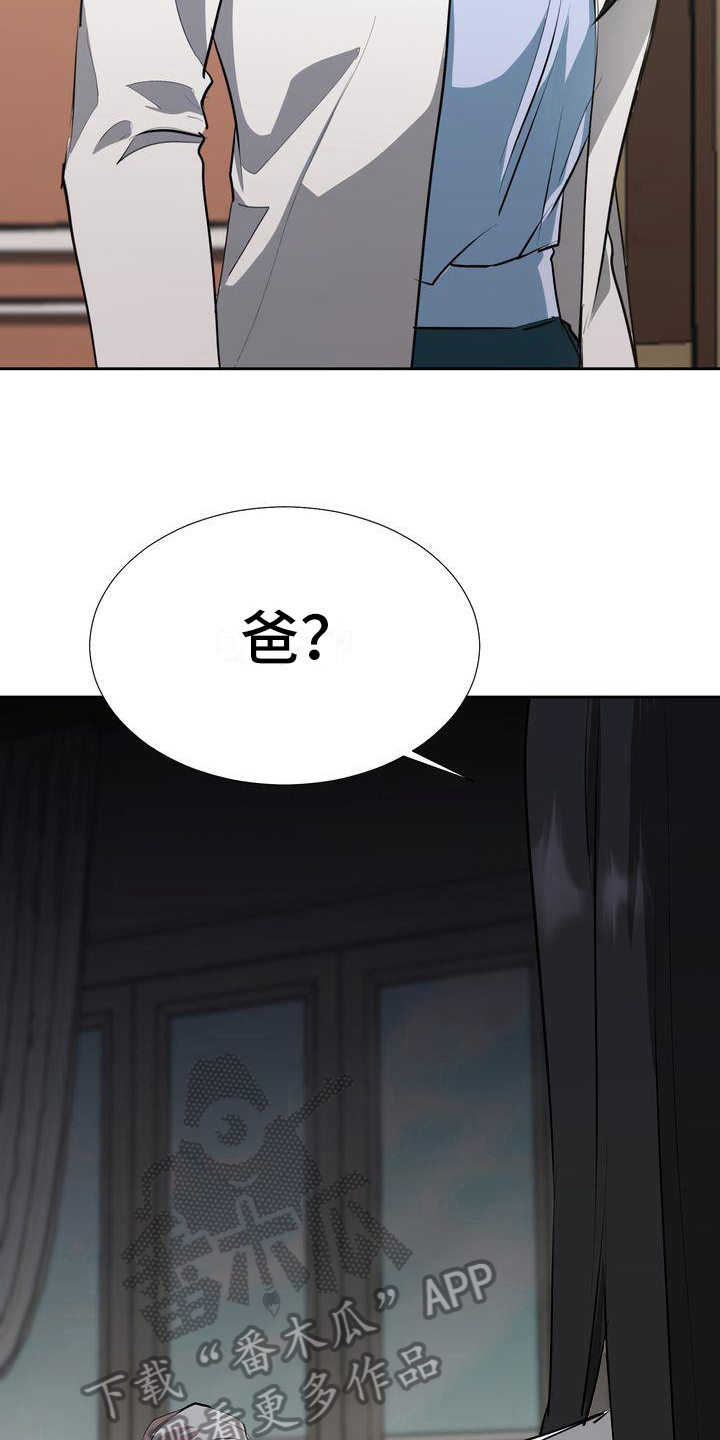 特殊行动演员漫画,第4章：出事3图