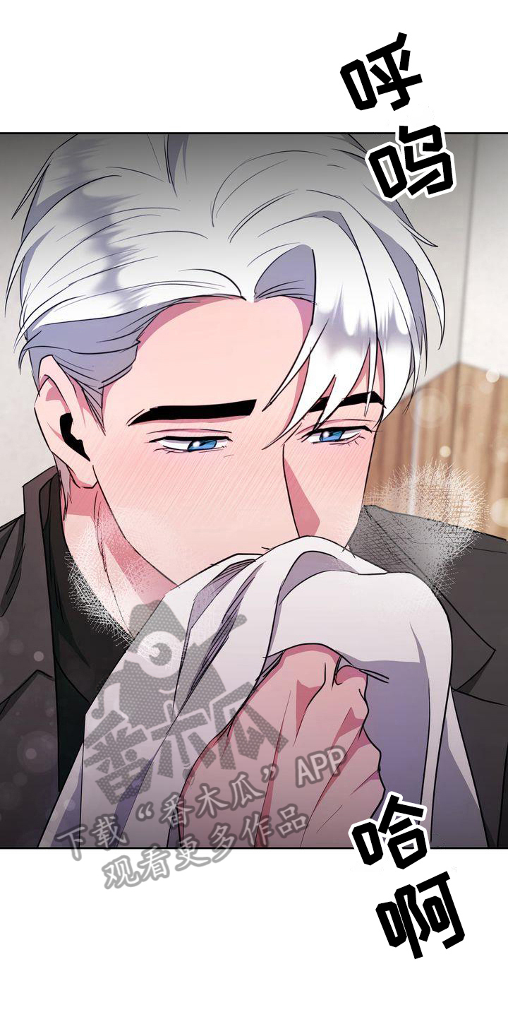 特殊的行动漫画,第24章：记录3图