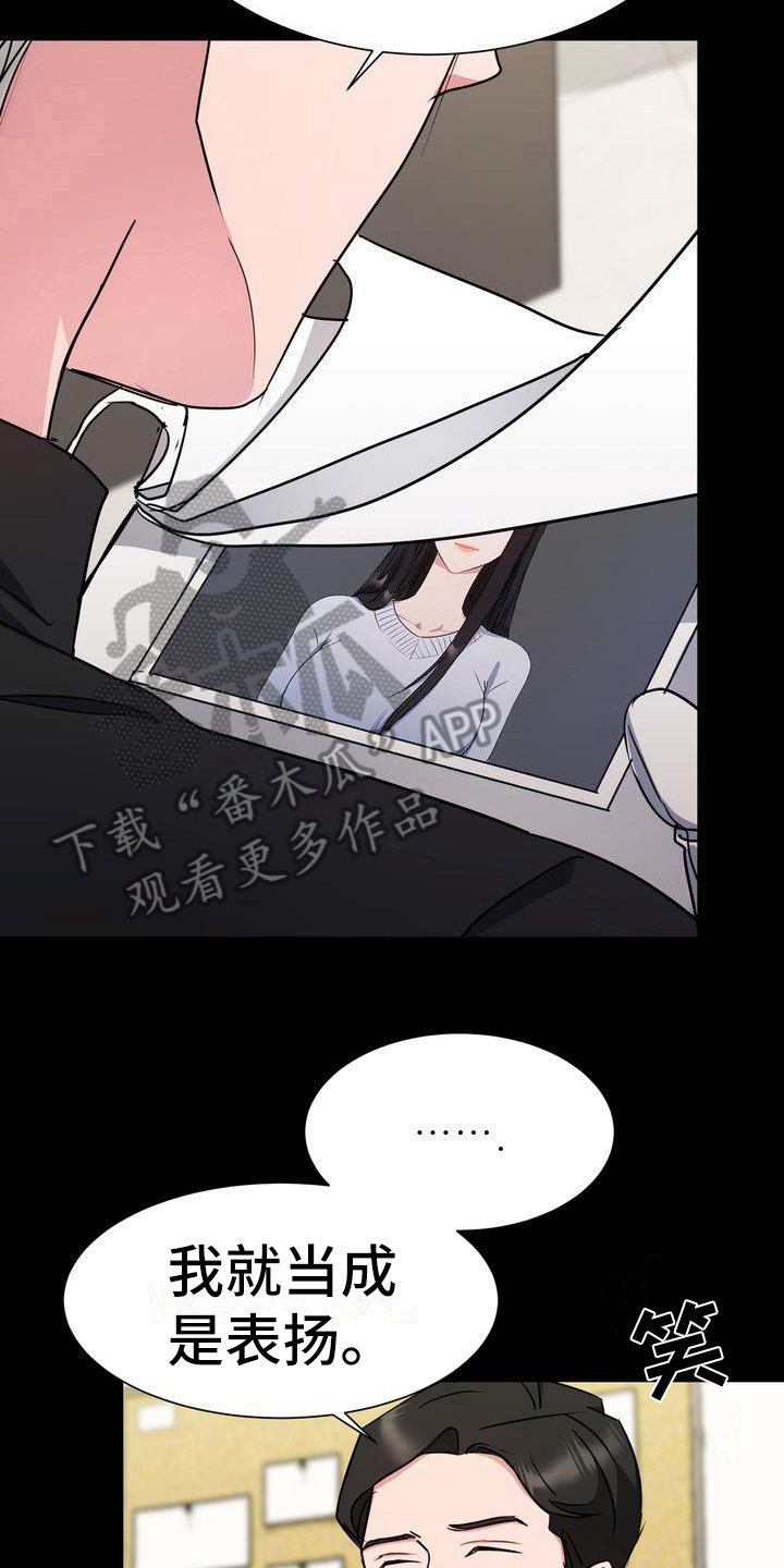 特殊的行动漫画,第11章：任务1图