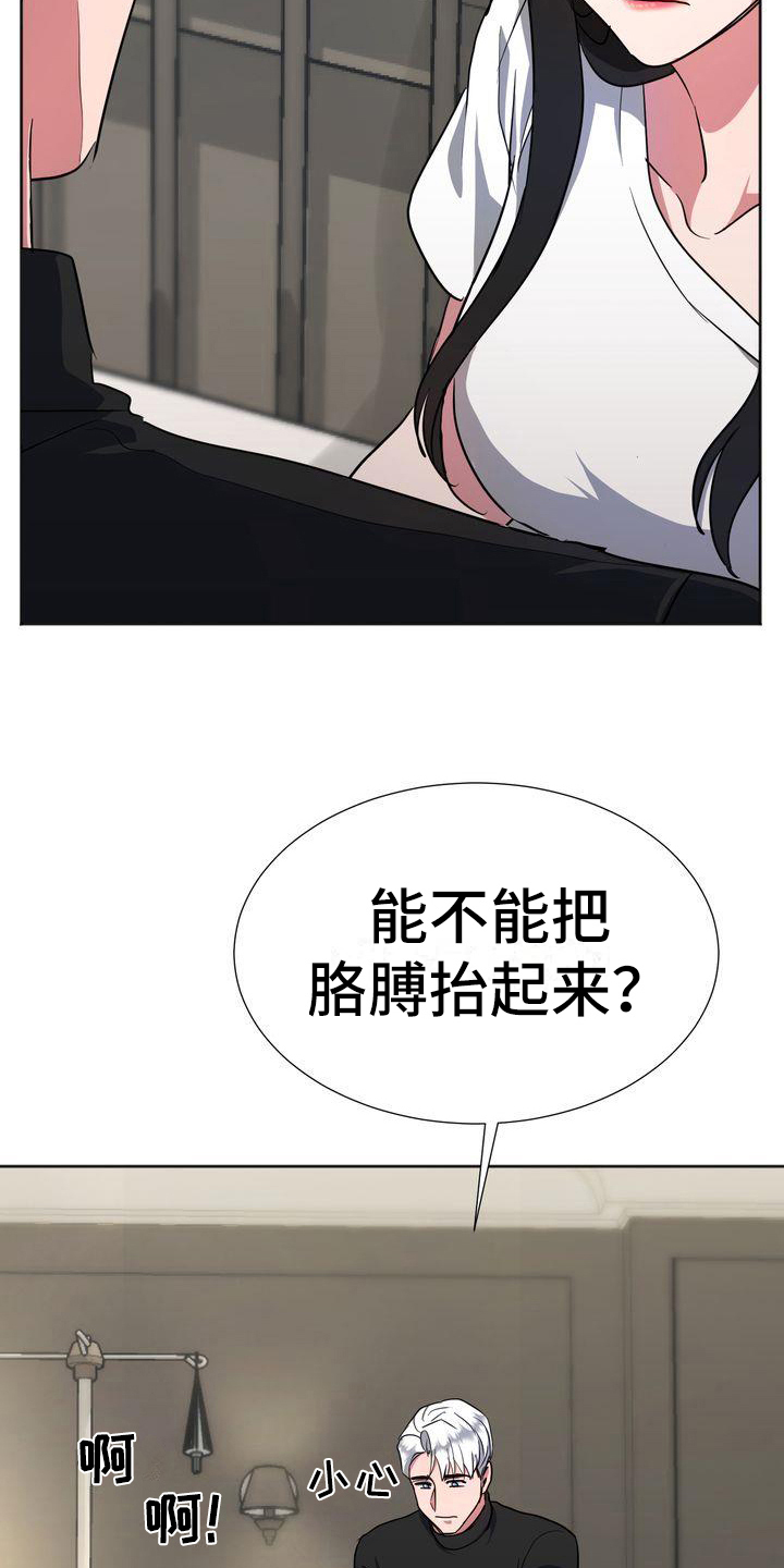 特殊的行动漫画,第19章：流血5图