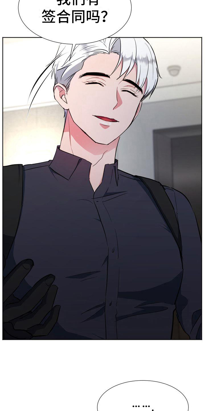 特殊的行动漫画,第15章：为难4图