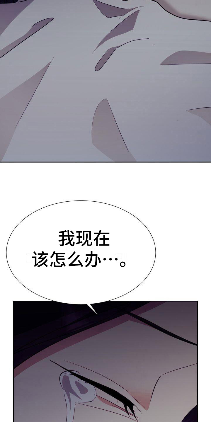 特殊行动吻戏漫画,第25章：迷茫4图