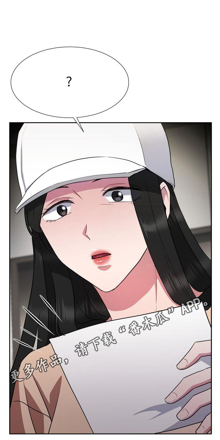 特殊的英语怎么读漫画,第23章：笔记本2图