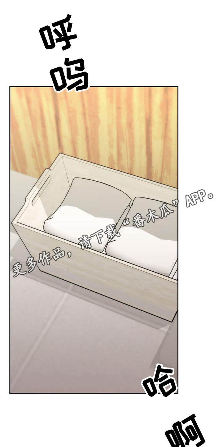 特殊的行动漫画,第24章：记录1图