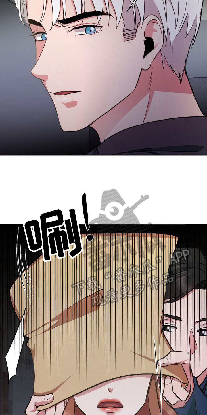 特殊行动吻戏漫画,第17章：离开5图