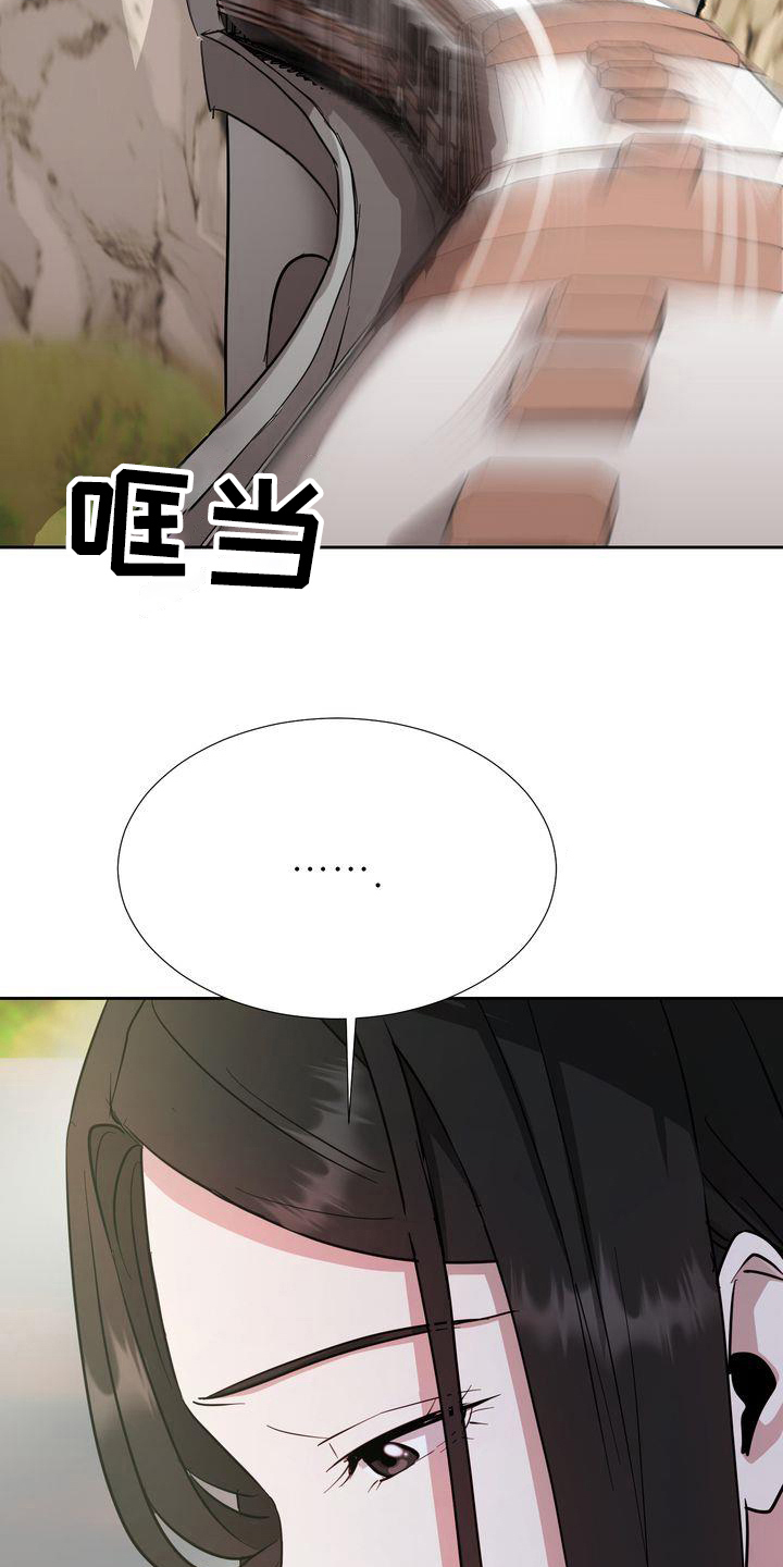 特殊的行动漫画,第3章：回家2图