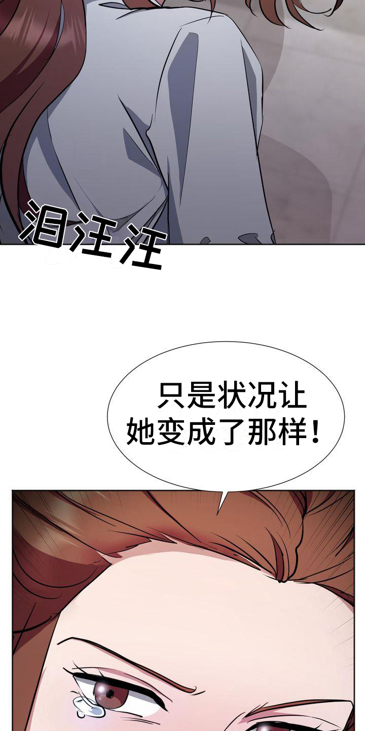 特殊的行动漫画,第16章：威胁4图