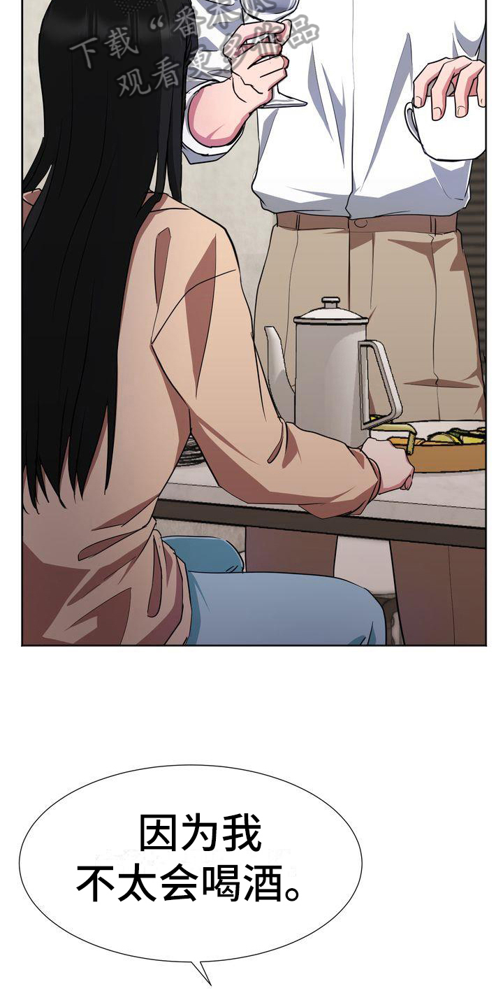 特殊的行动漫画,第21章：礼物1图