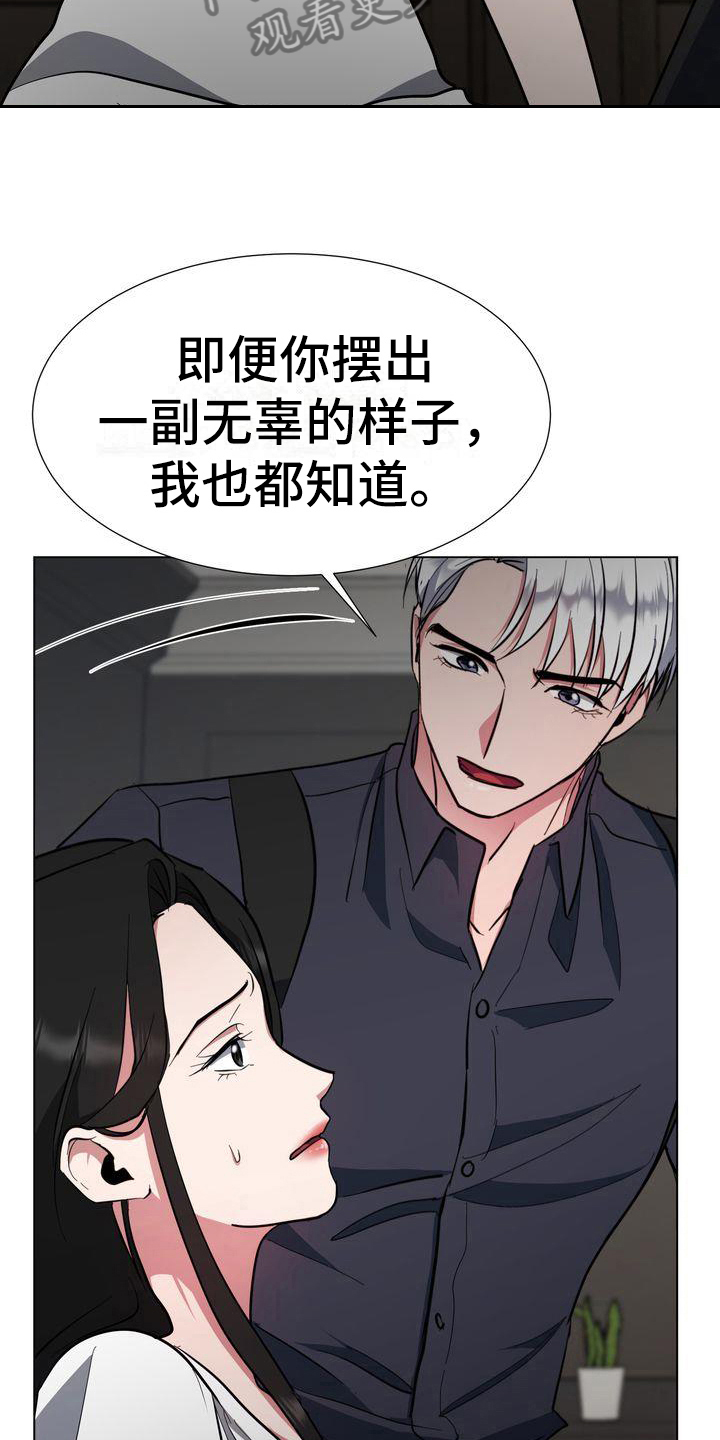 特殊的行动漫画,第9章：特工4图
