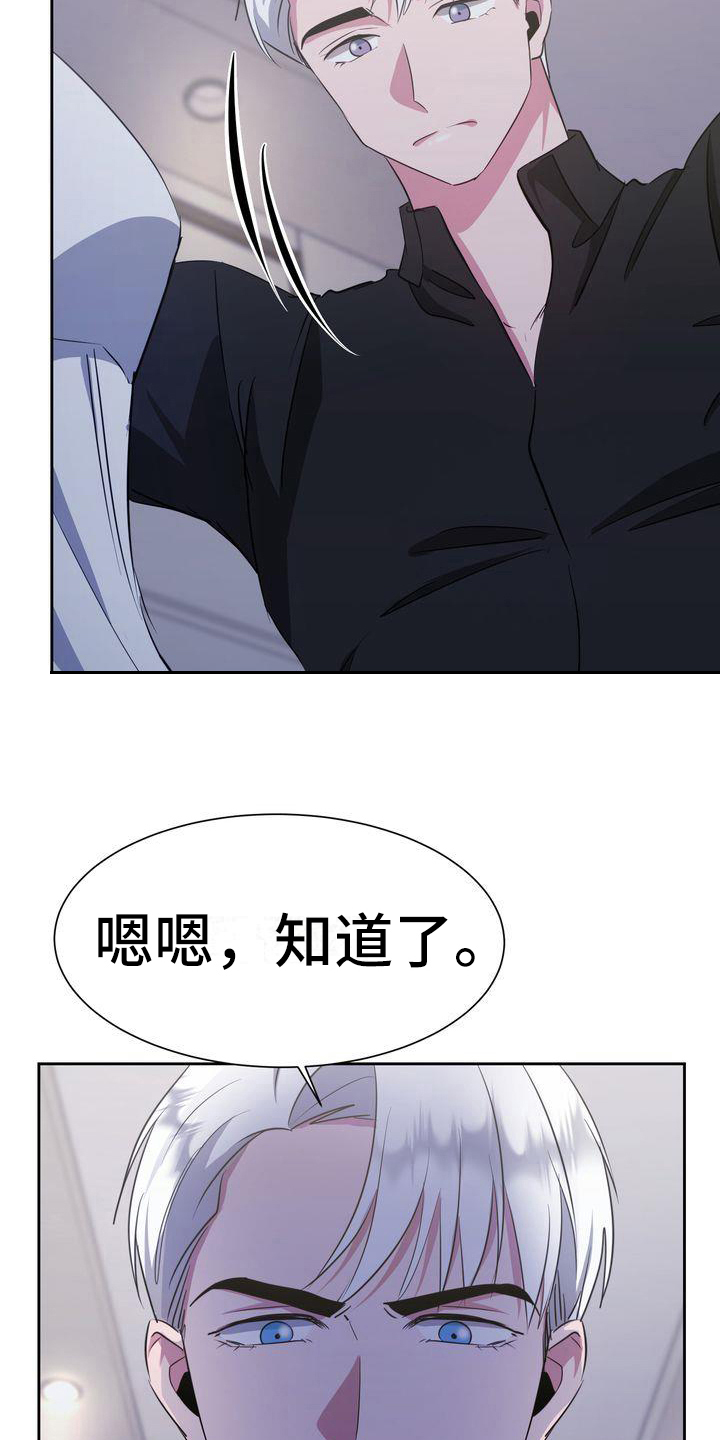 特殊行动完整视频漫画,第29章：冷静1图