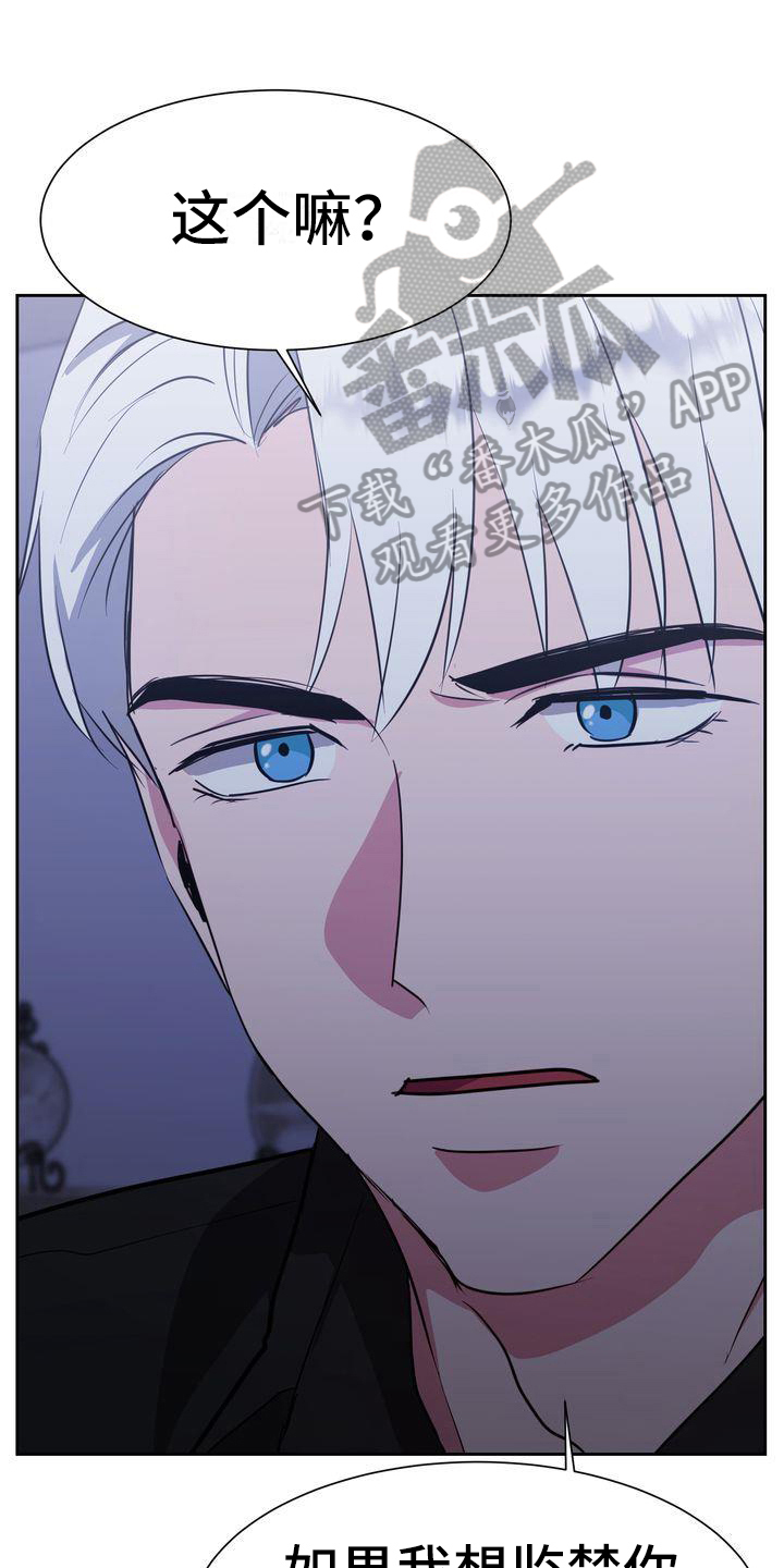 特殊行动完整版漫画,第28章：解释1图