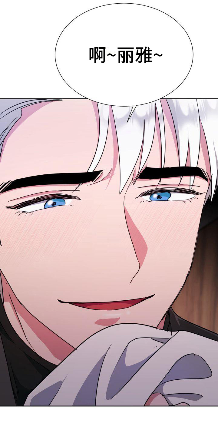 特殊的行动漫画,第24章：记录4图