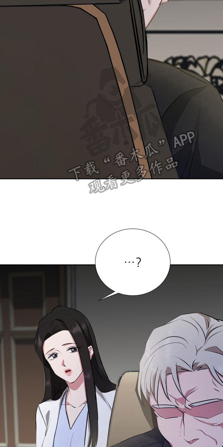 特殊行动演员漫画,第4章：出事5图