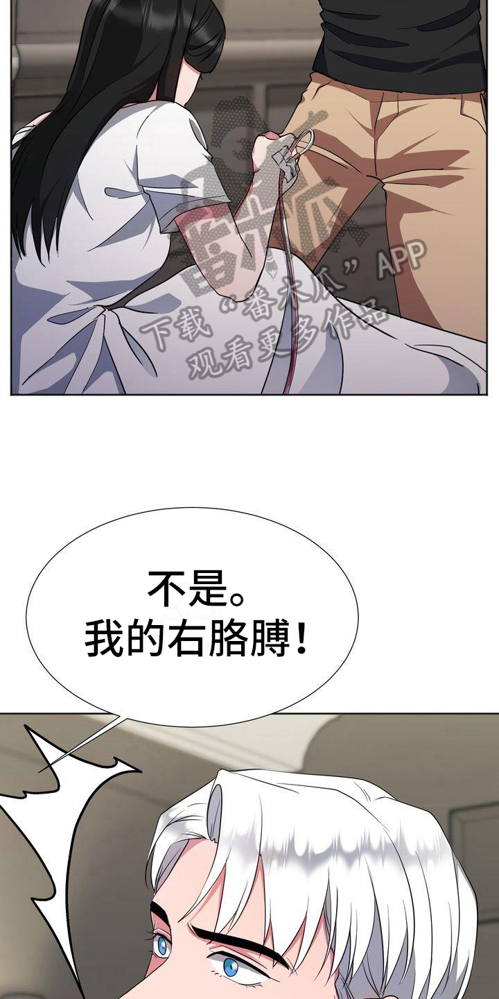 特殊的行动漫画,第19章：流血4图