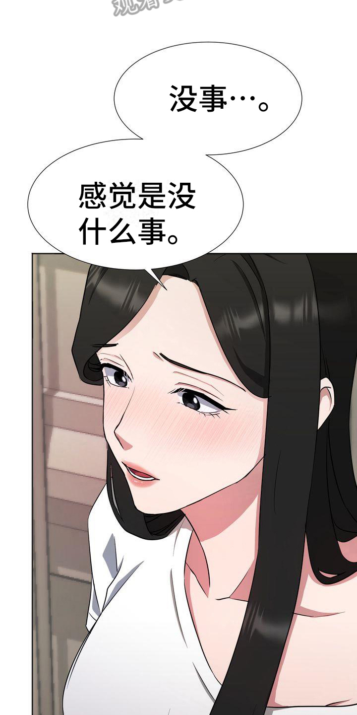 特殊行动全集观看漫画,第20章：恐惧1图